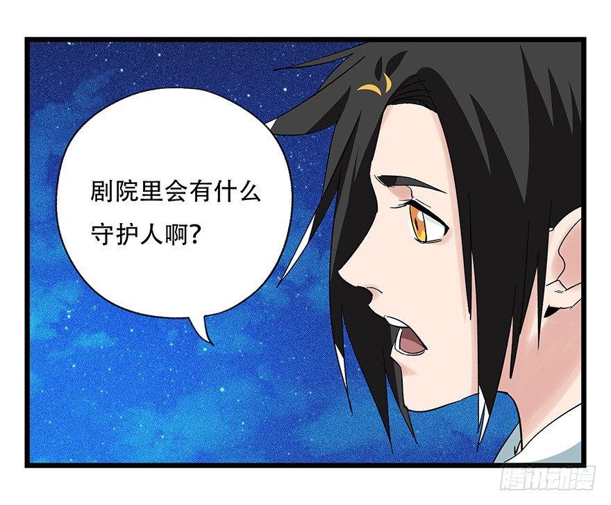 百层塔韩漫全集-第四十四层（上）无删减无遮挡章节图片 