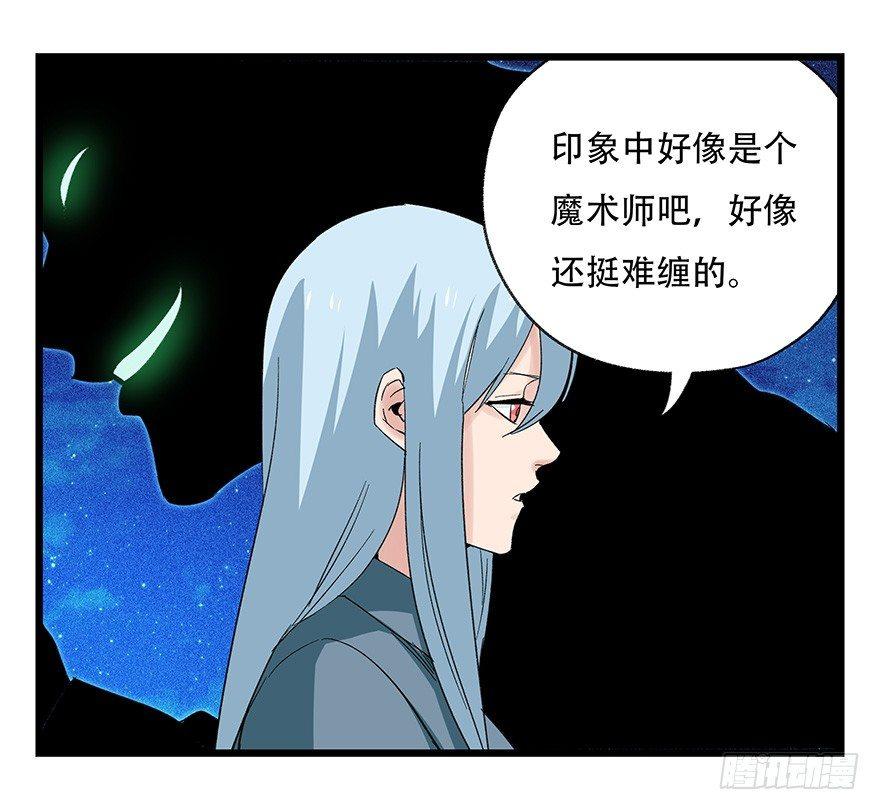 百层塔韩漫全集-第四十四层（上）无删减无遮挡章节图片 