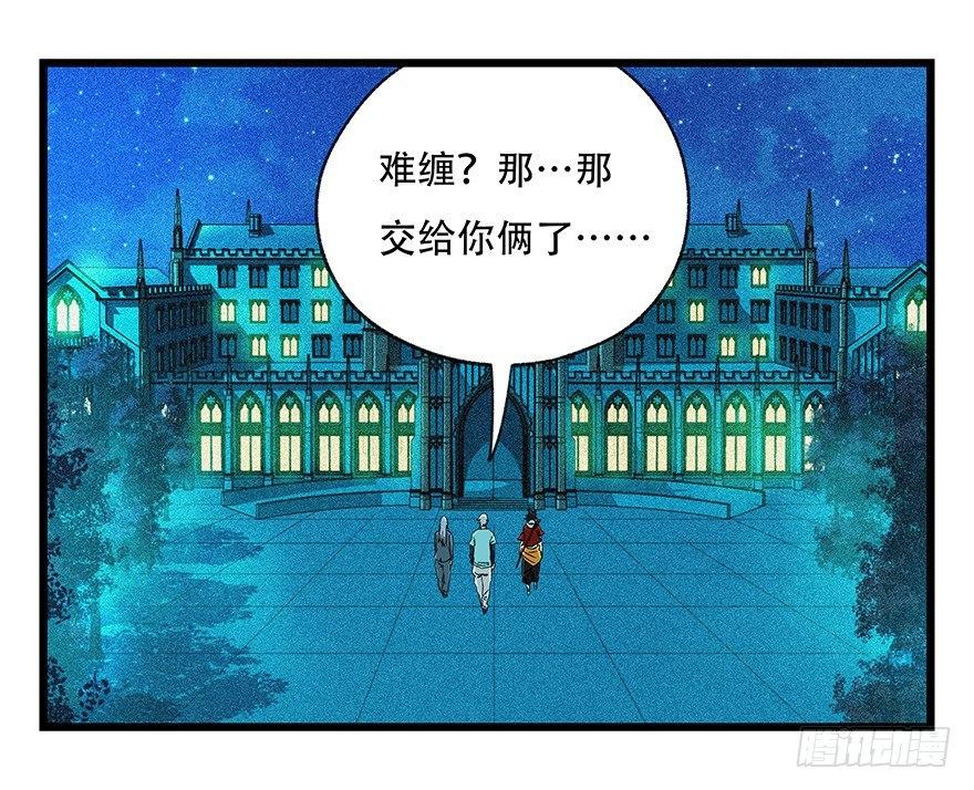 百层塔韩漫全集-第四十四层（上）无删减无遮挡章节图片 