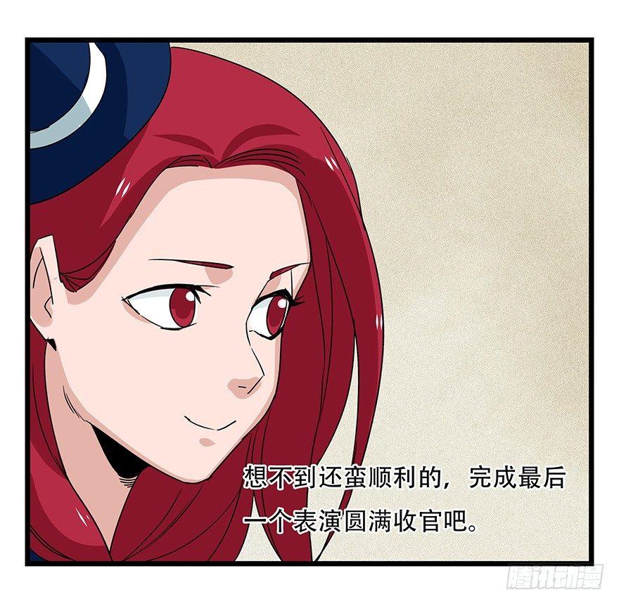 百层塔韩漫全集-第四十四层（中上）无删减无遮挡章节图片 