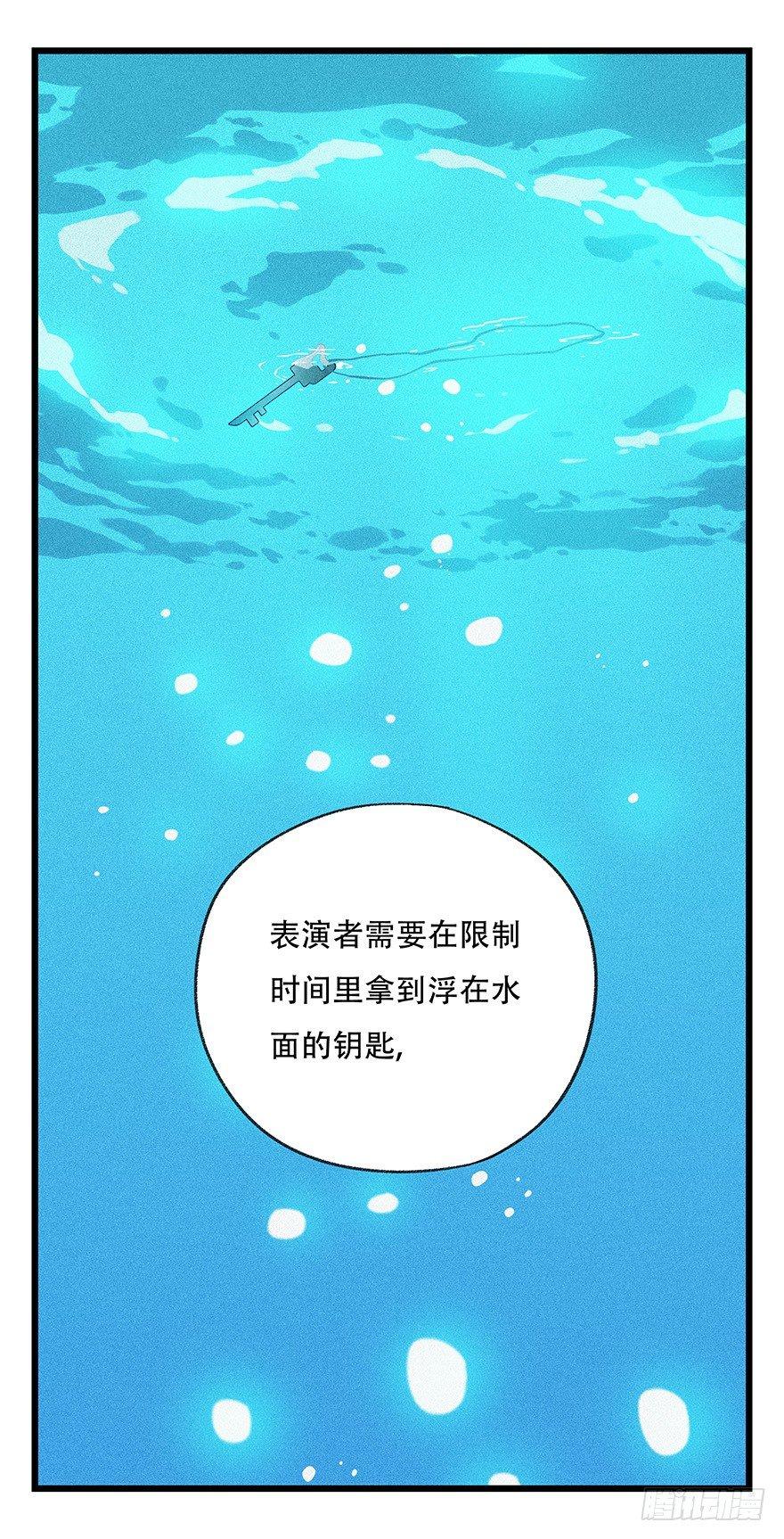 百层塔韩漫全集-第四十四层（中上）无删减无遮挡章节图片 