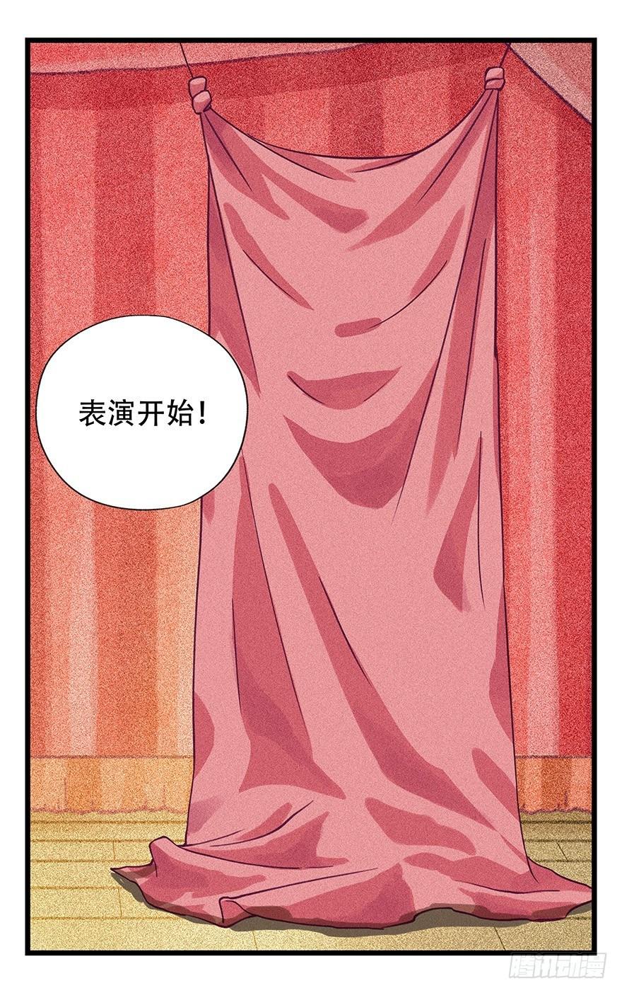 百层塔韩漫全集-第四十四层（中上）无删减无遮挡章节图片 