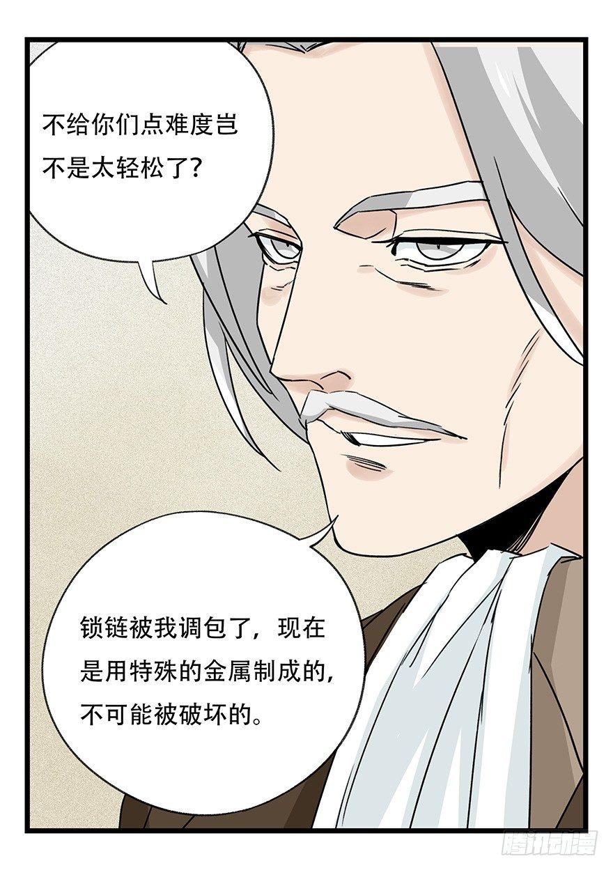 百层塔韩漫全集-第四十四层（中）无删减无遮挡章节图片 