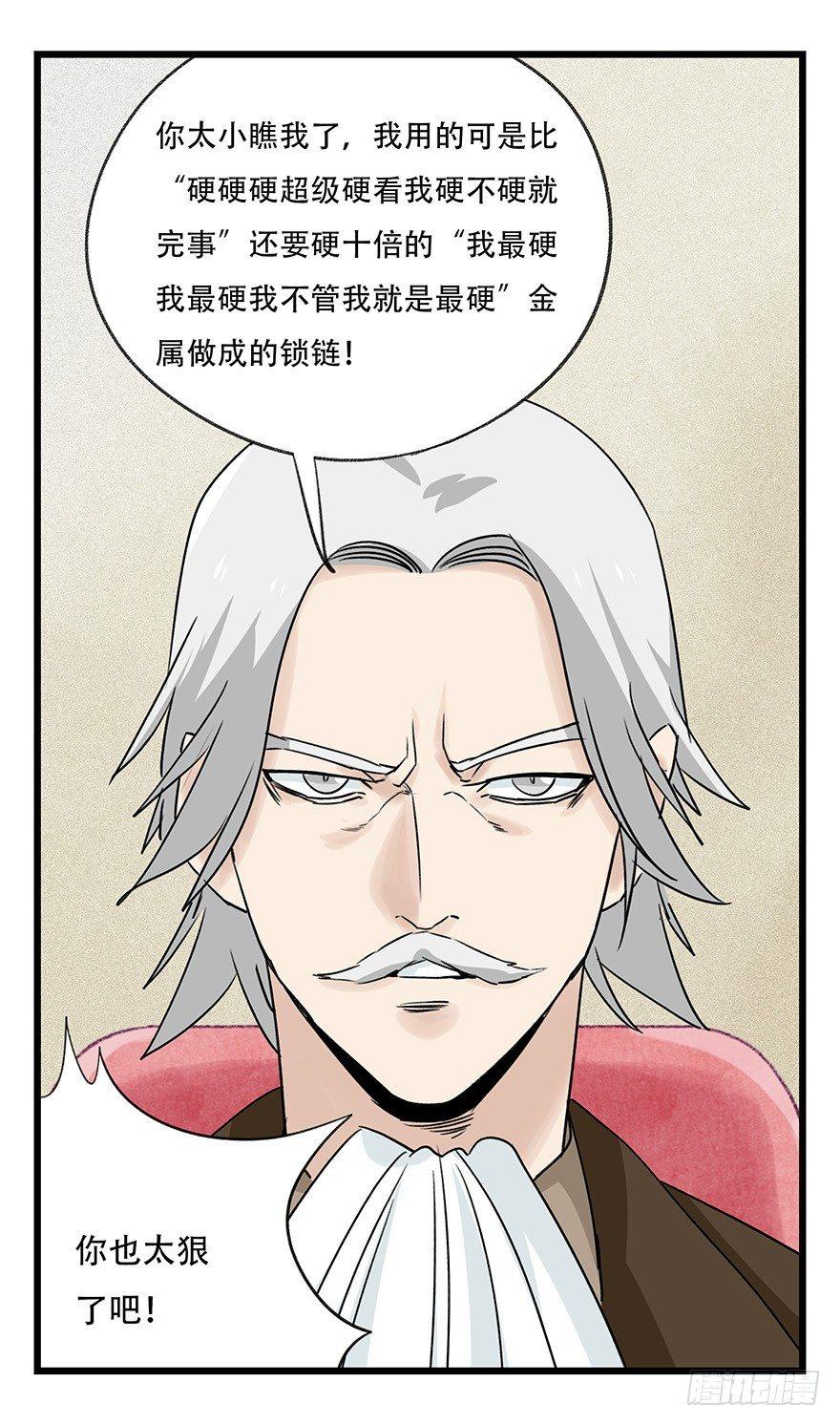 百层塔韩漫全集-第四十四层（中）无删减无遮挡章节图片 