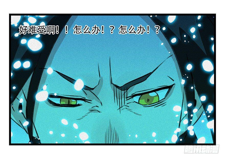百层塔韩漫全集-第四十四层（中）无删减无遮挡章节图片 