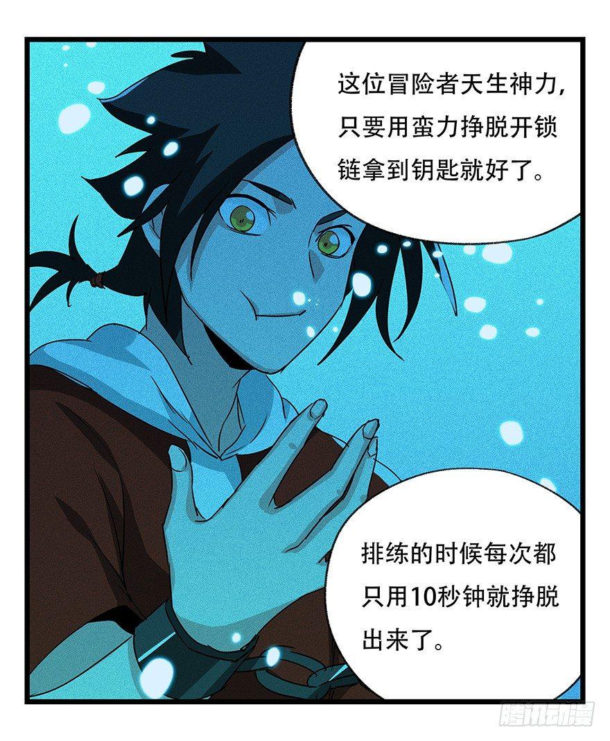 百层塔韩漫全集-第四十四层（中）无删减无遮挡章节图片 