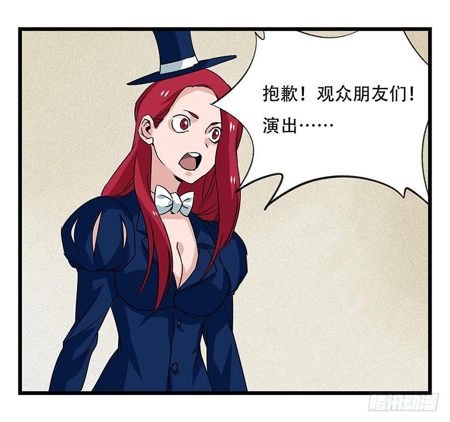 百层塔韩漫全集-第四十四层（中）无删减无遮挡章节图片 