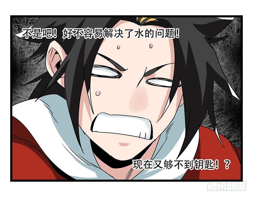 百层塔韩漫全集-第四十四层（中下）无删减无遮挡章节图片 