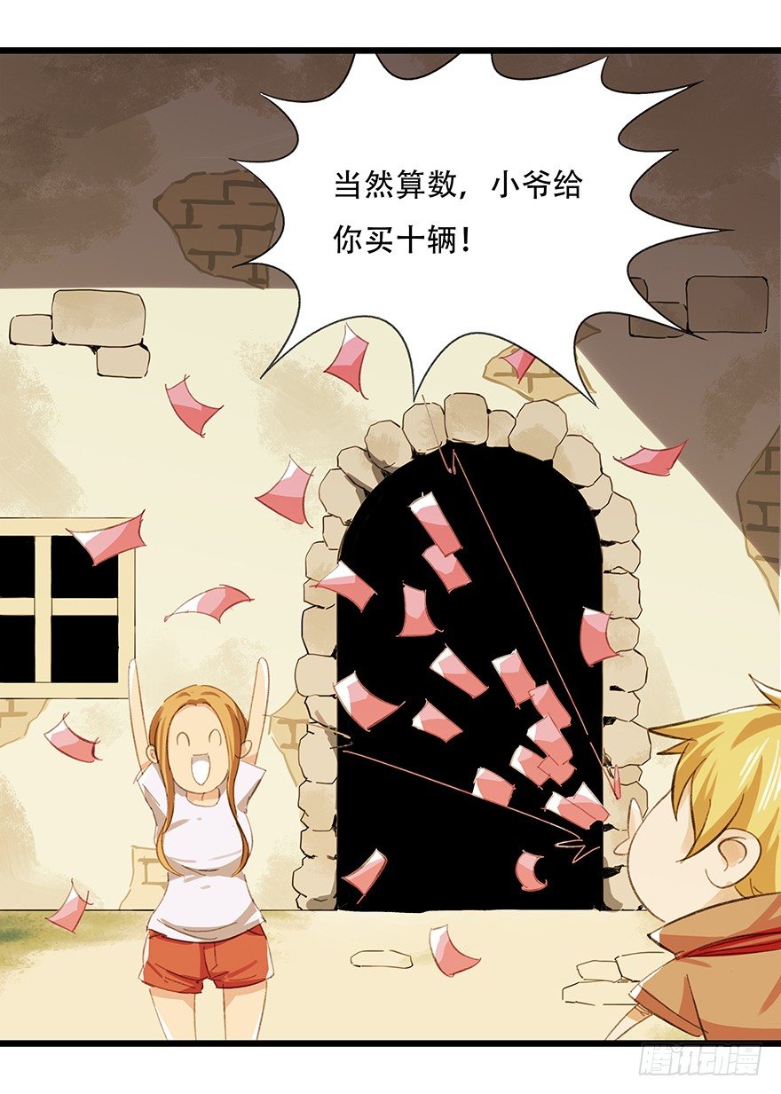 百层塔韩漫全集-五，艺术小镇（中）无删减无遮挡章节图片 