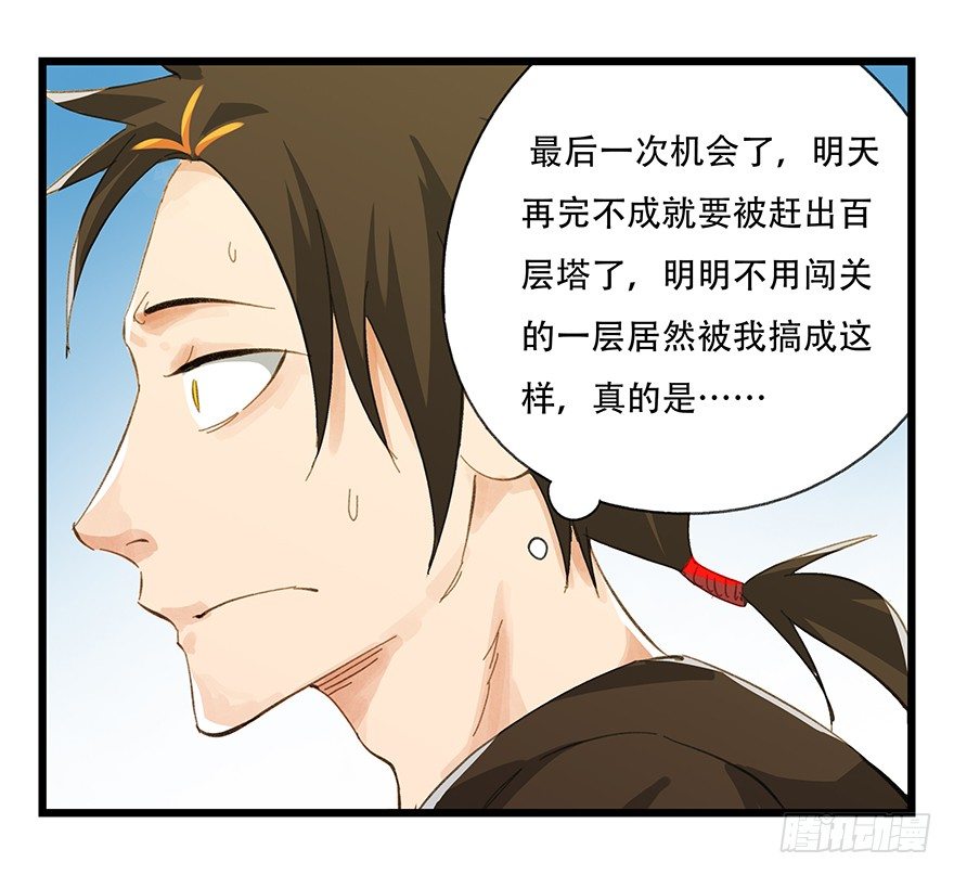 百层塔韩漫全集-五，艺术小镇（中）无删减无遮挡章节图片 