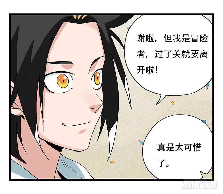 百层塔韩漫全集-第四十四层（下）无删减无遮挡章节图片 