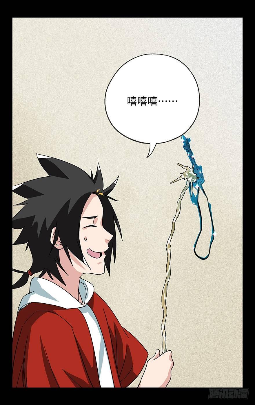 百层塔韩漫全集-第四十四层（下）无删减无遮挡章节图片 