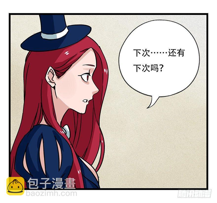 百层塔韩漫全集-第四十四层（下）无删减无遮挡章节图片 