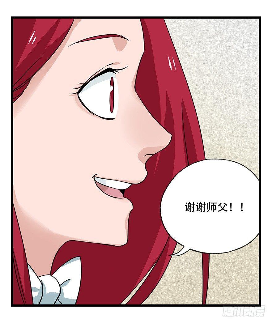 百层塔韩漫全集-第四十四层（下）无删减无遮挡章节图片 