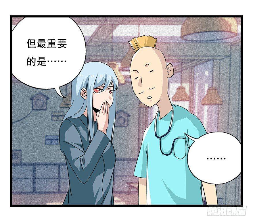 百层塔韩漫全集-第四十五层（上）无删减无遮挡章节图片 