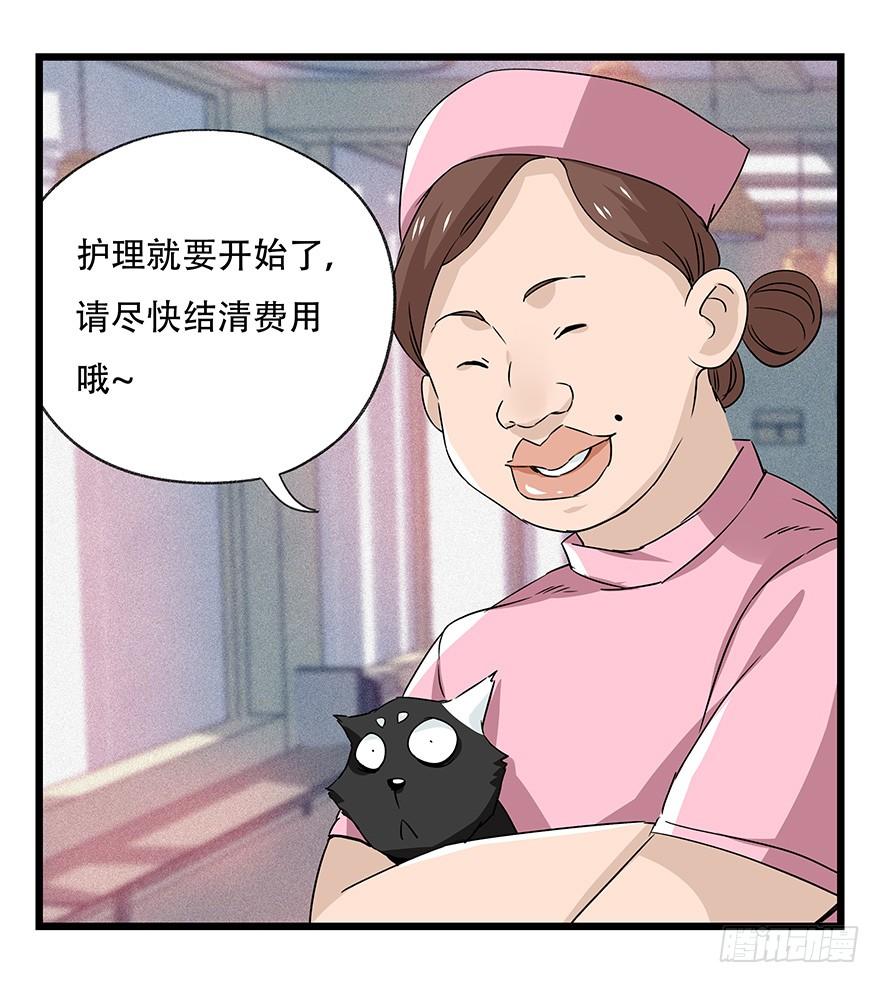 百层塔韩漫全集-第四十五层（上）无删减无遮挡章节图片 