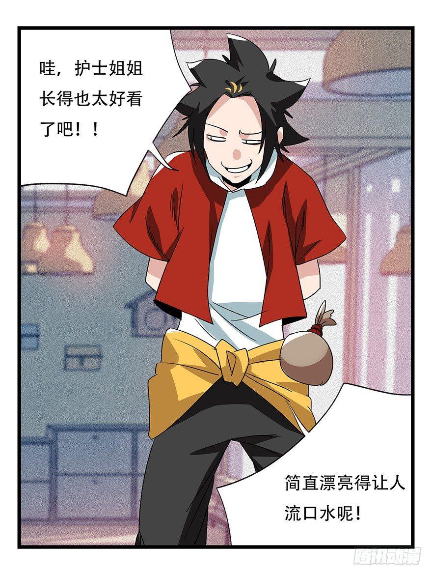 百层塔韩漫全集-第四十五层（上）无删减无遮挡章节图片 