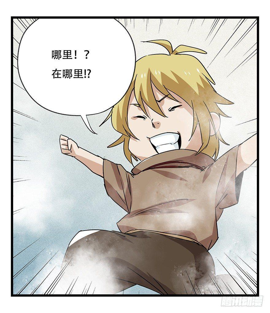 百层塔韩漫全集-第四十五层（上）无删减无遮挡章节图片 