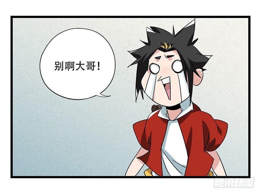 百层塔韩漫全集-第四十五层（上）无删减无遮挡章节图片 