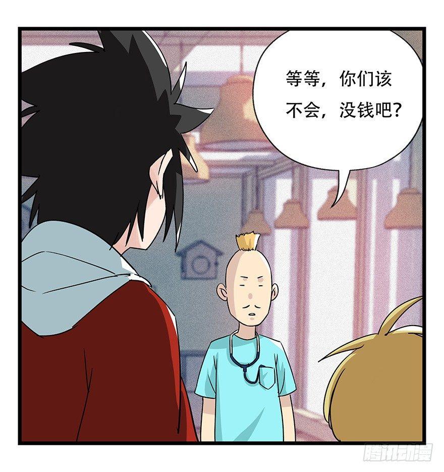 百层塔韩漫全集-第四十五层（上）无删减无遮挡章节图片 
