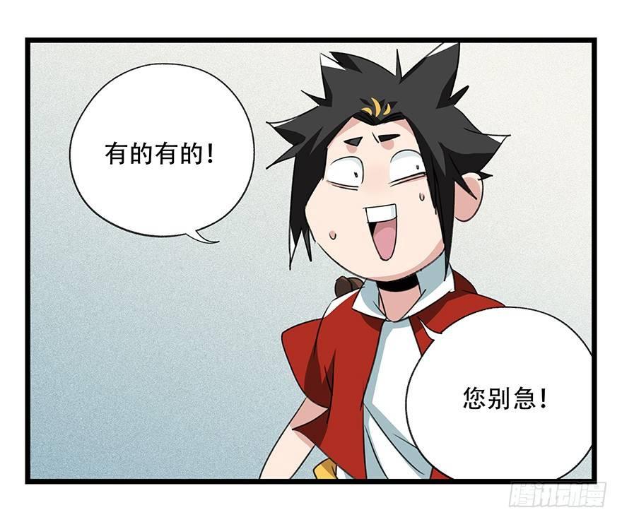 百层塔韩漫全集-第四十五层（上）无删减无遮挡章节图片 