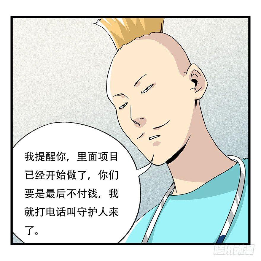 百层塔韩漫全集-第四十五层（上）无删减无遮挡章节图片 