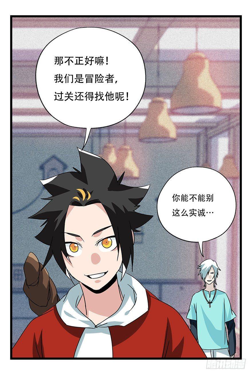 百层塔韩漫全集-第四十五层（上）无删减无遮挡章节图片 
