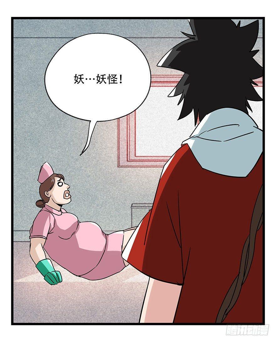 百层塔韩漫全集-第四十五层（上）无删减无遮挡章节图片 