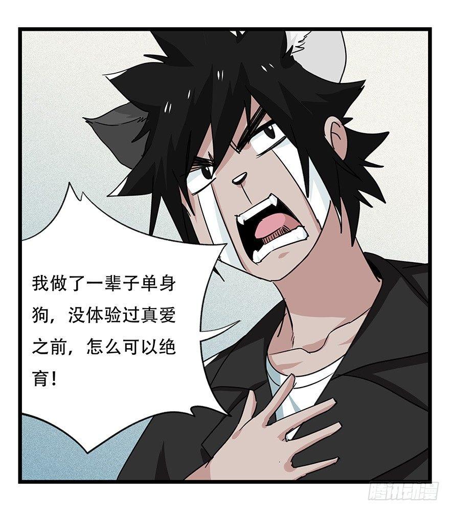 百层塔韩漫全集-第四十五层（上）无删减无遮挡章节图片 