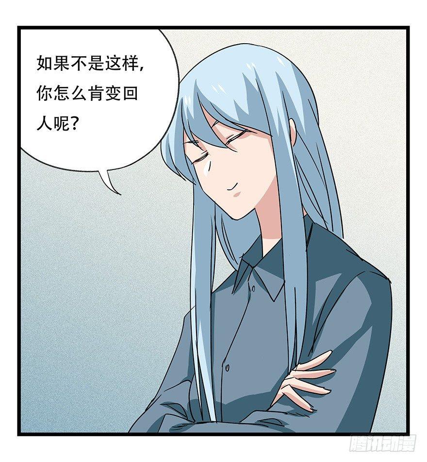 百层塔韩漫全集-第四十五层（上）无删减无遮挡章节图片 