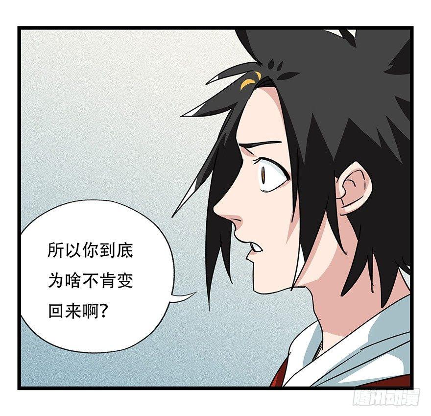百层塔韩漫全集-第四十五层（上）无删减无遮挡章节图片 