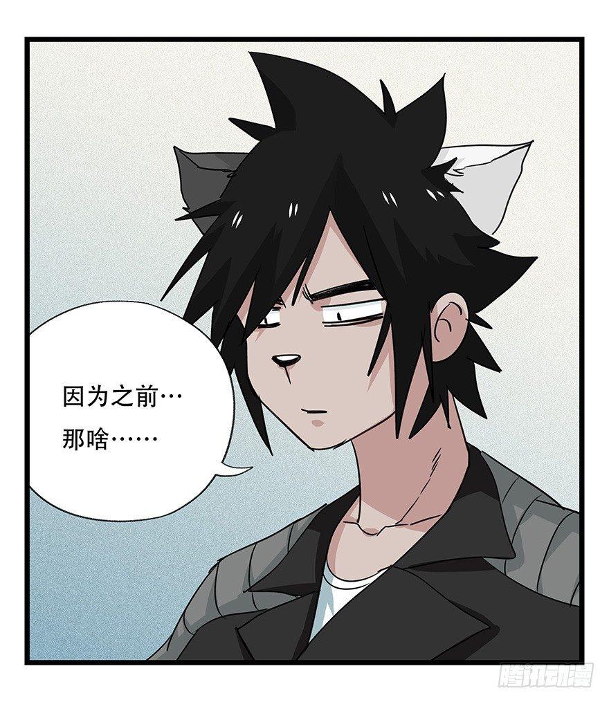 百层塔韩漫全集-第四十五层（上）无删减无遮挡章节图片 