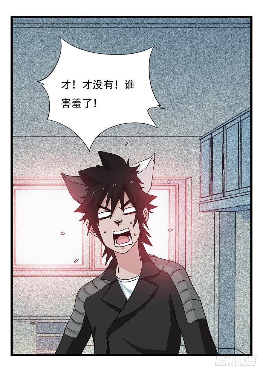 百层塔韩漫全集-第四十五层（上）无删减无遮挡章节图片 