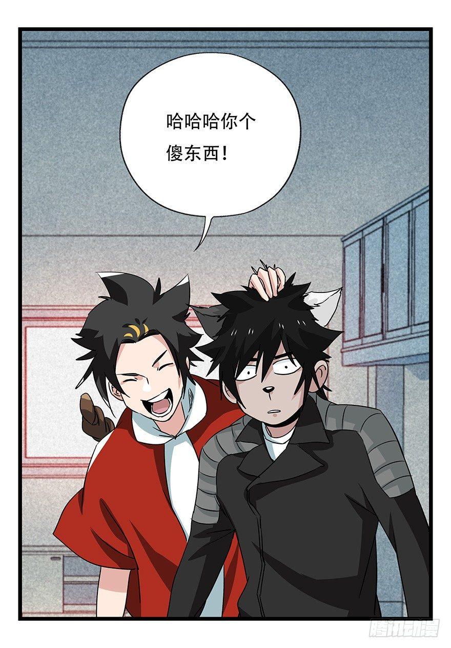 百层塔韩漫全集-第四十五层（上）无删减无遮挡章节图片 