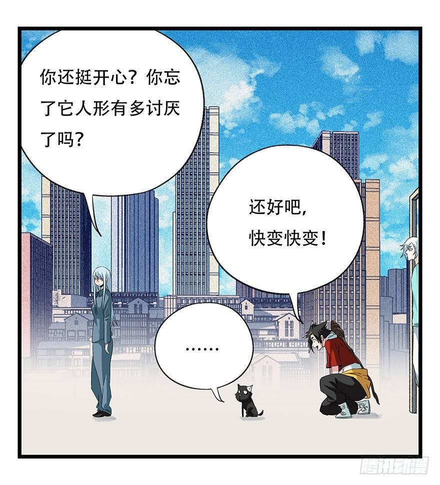 百层塔韩漫全集-第四十五层（上）无删减无遮挡章节图片 