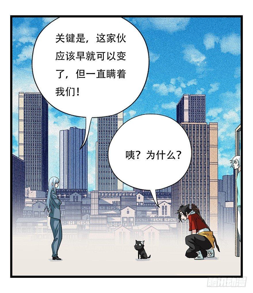百层塔韩漫全集-第四十五层（上）无删减无遮挡章节图片 