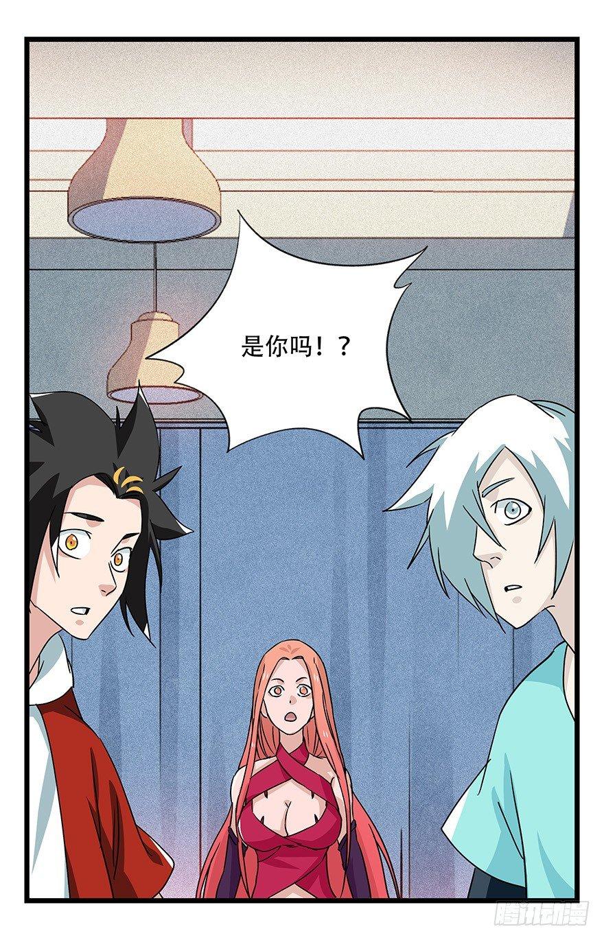 百层塔韩漫全集-第四十五层（中上）无删减无遮挡章节图片 