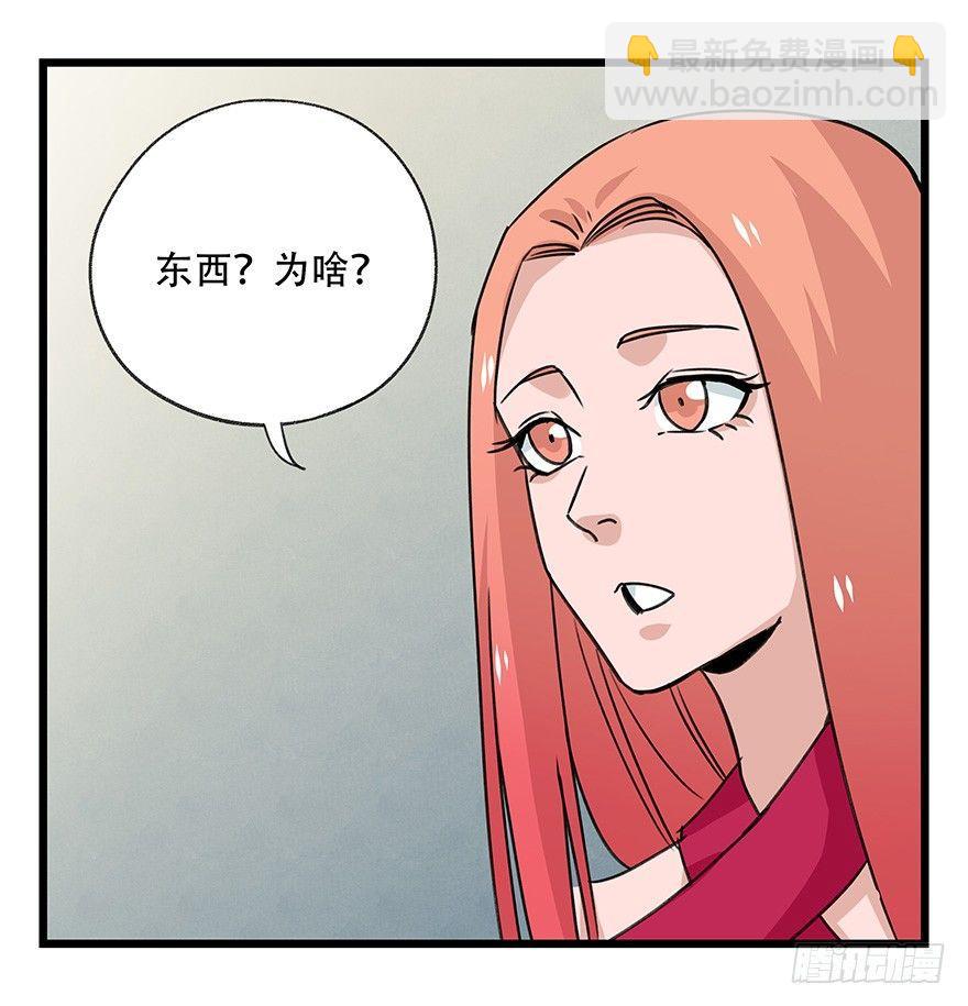 百层塔韩漫全集-第四十五层（中上）无删减无遮挡章节图片 