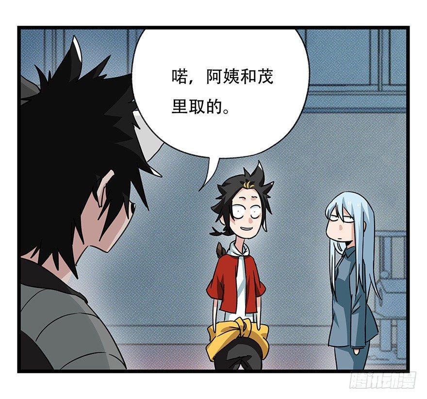 百层塔韩漫全集-第四十五层（中上）无删减无遮挡章节图片 