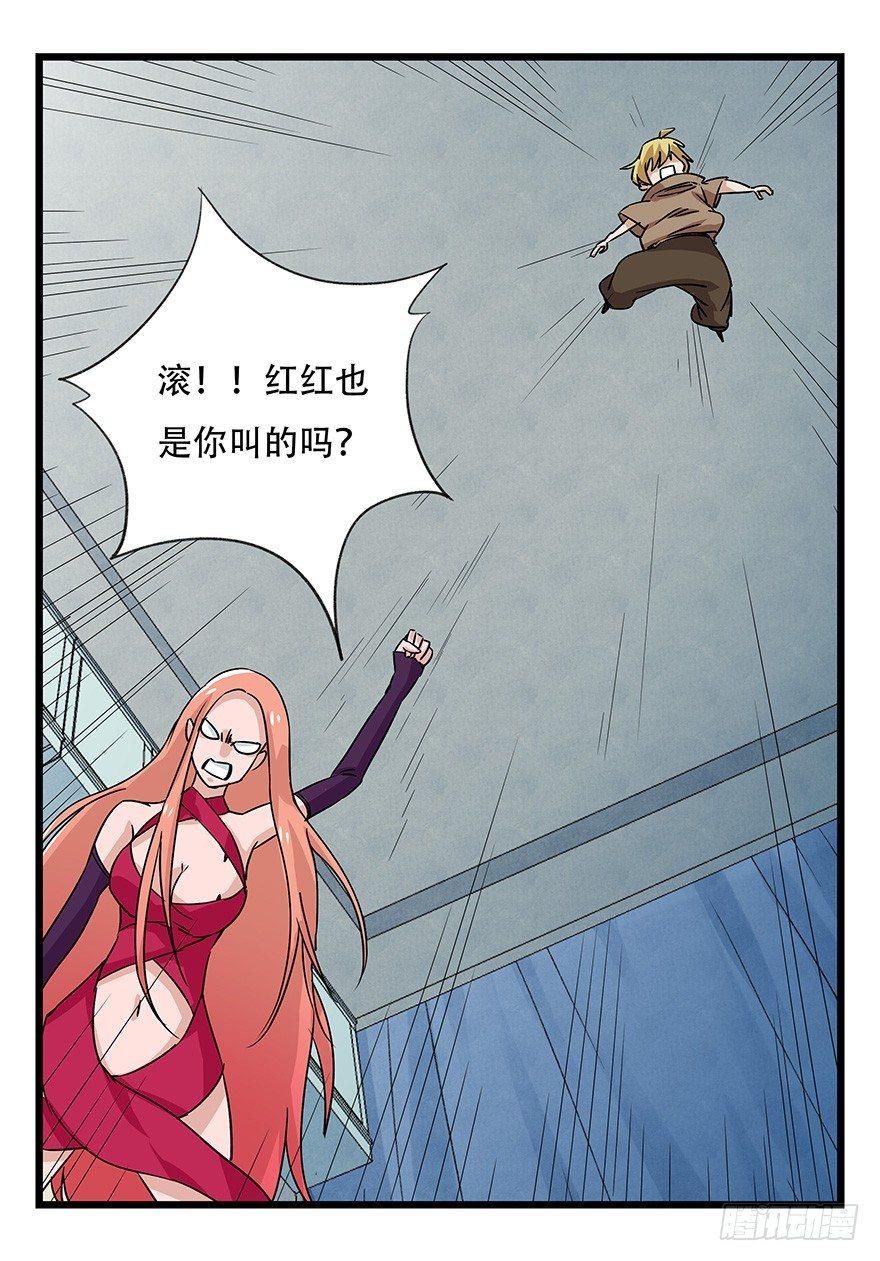 百层塔韩漫全集-第四十五层（中上）无删减无遮挡章节图片 
