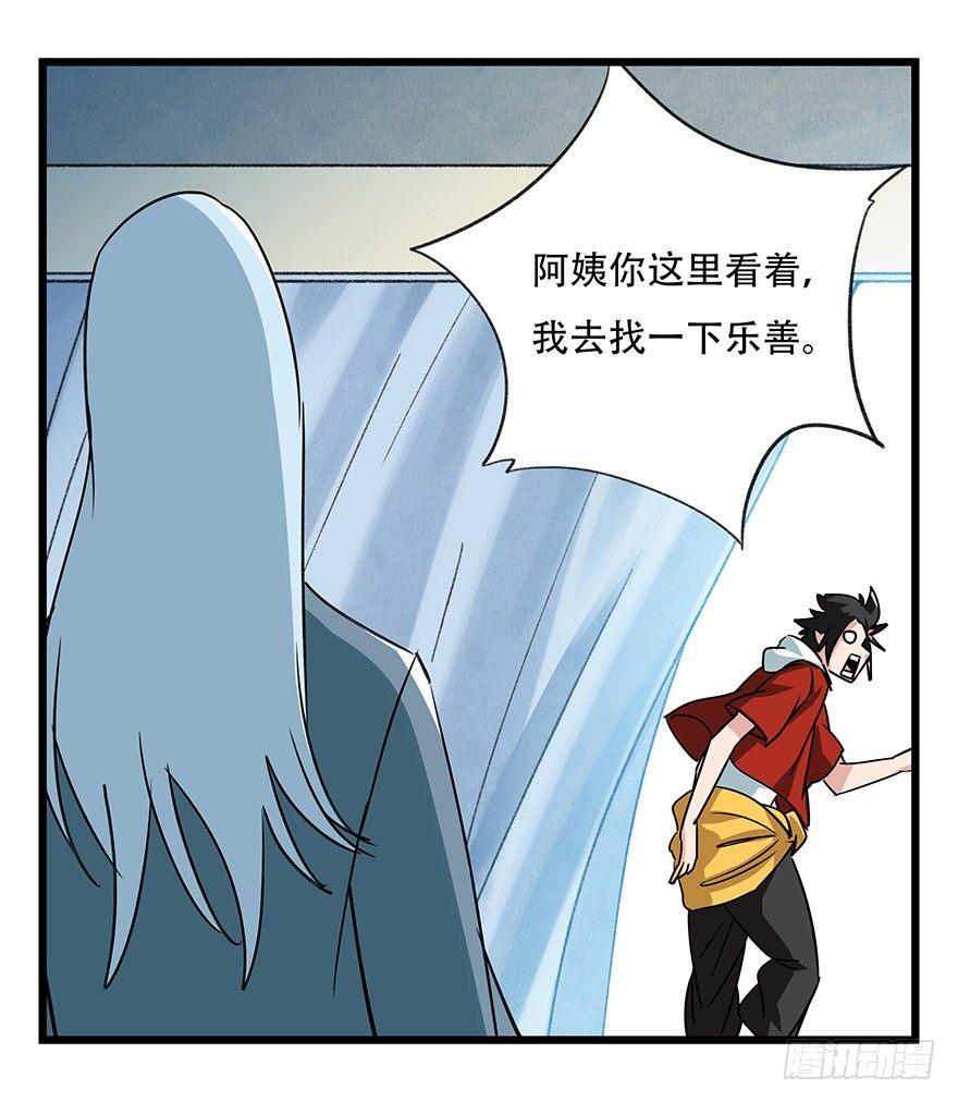 百层塔韩漫全集-第四十五层（中上）无删减无遮挡章节图片 