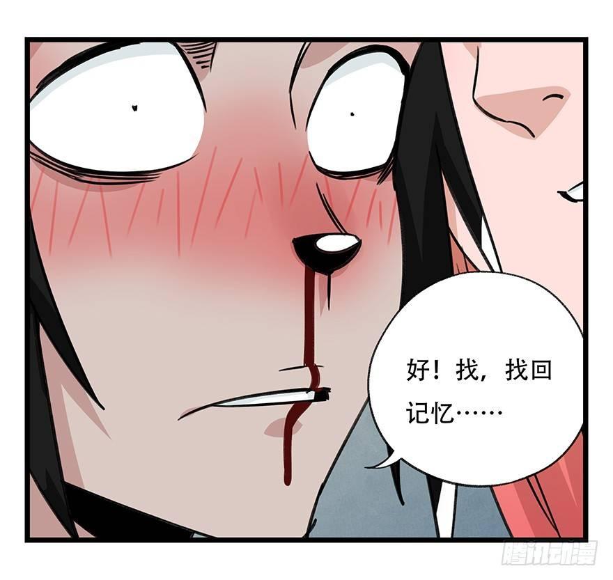 百层塔韩漫全集-第四十五层（中上）无删减无遮挡章节图片 