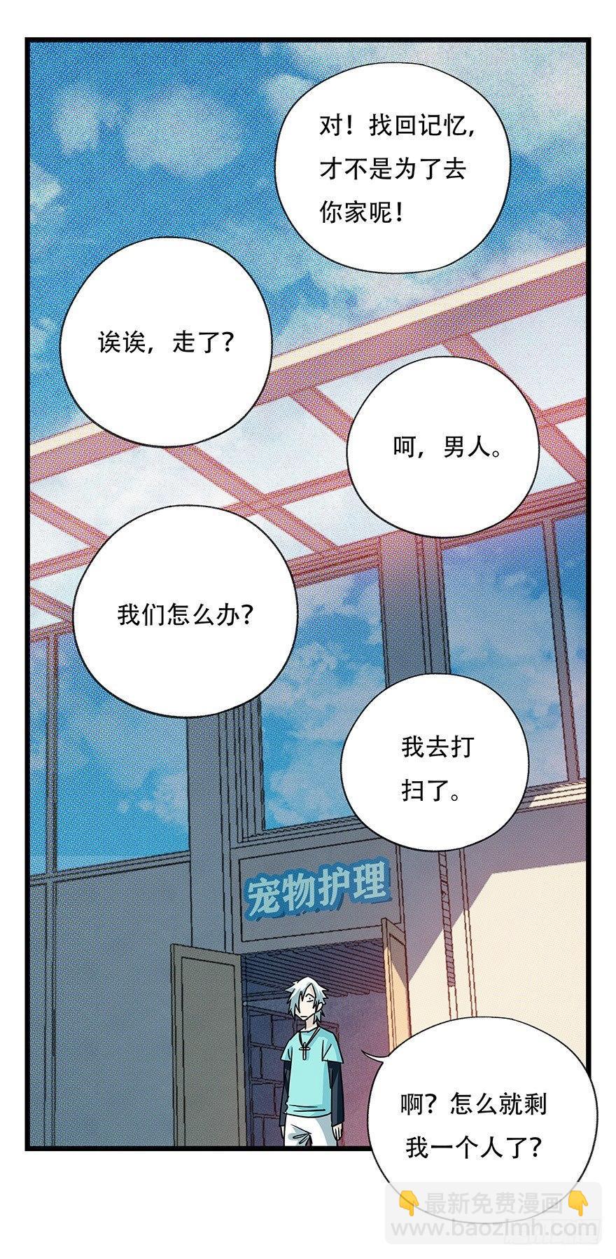 百层塔韩漫全集-第四十五层（中上）无删减无遮挡章节图片 