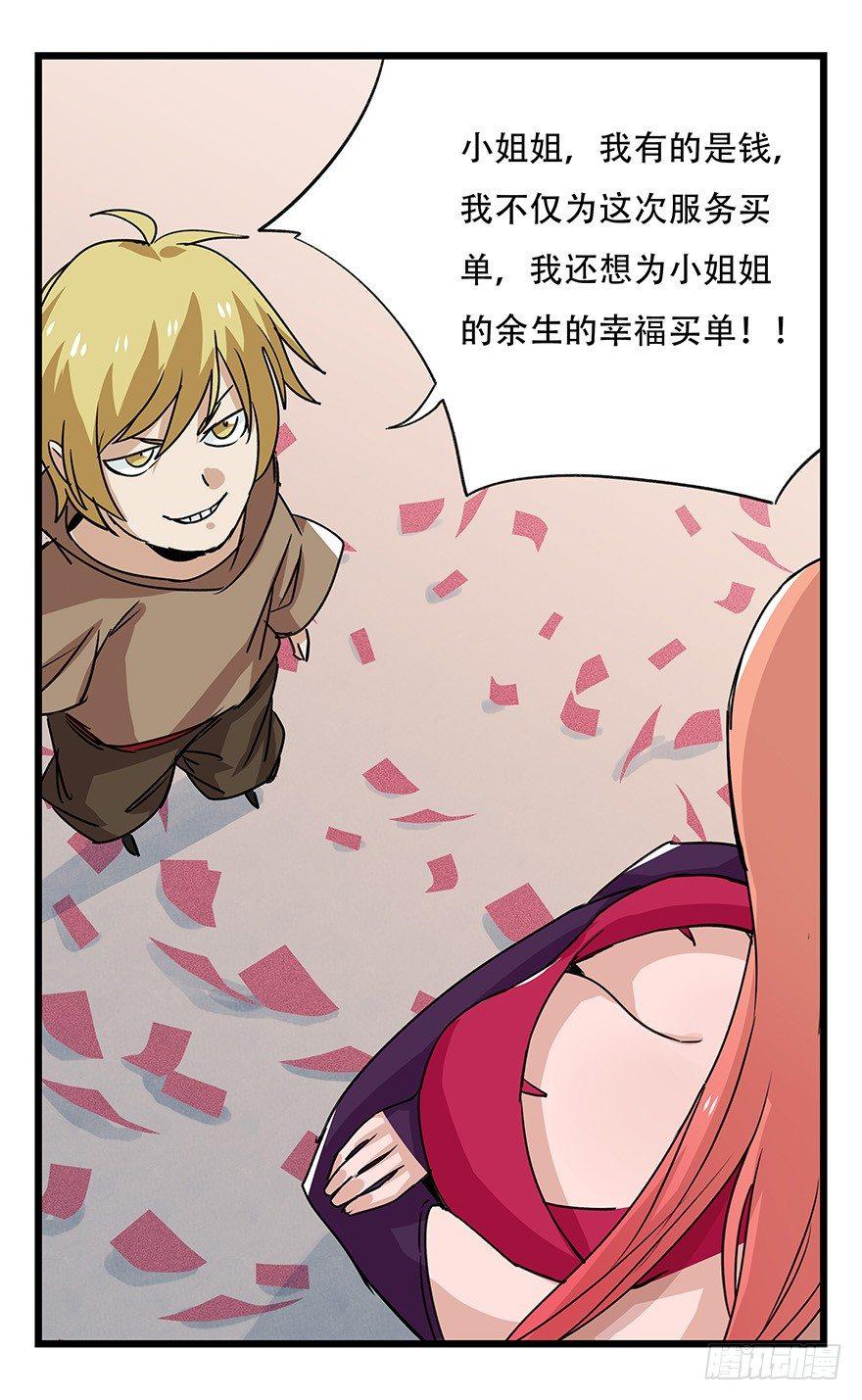 百层塔韩漫全集-第四十五层（中上）无删减无遮挡章节图片 