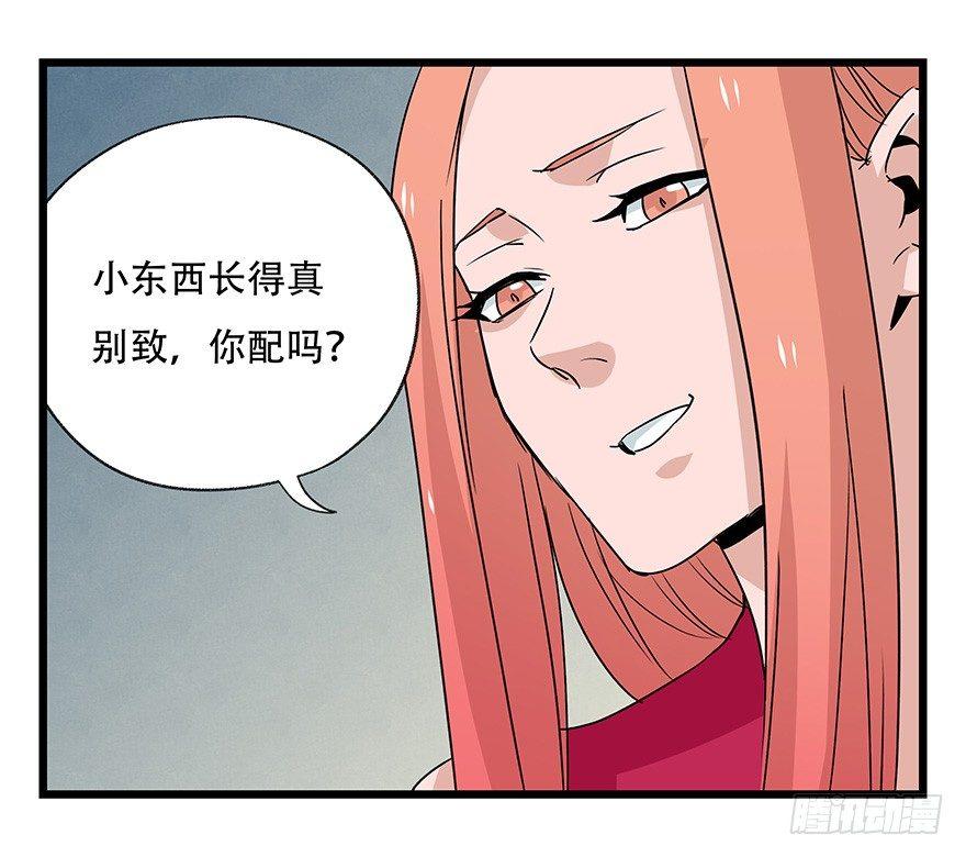 百层塔韩漫全集-第四十五层（中上）无删减无遮挡章节图片 