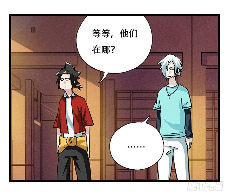 百层塔韩漫全集-第四十五层（中中上）无删减无遮挡章节图片 