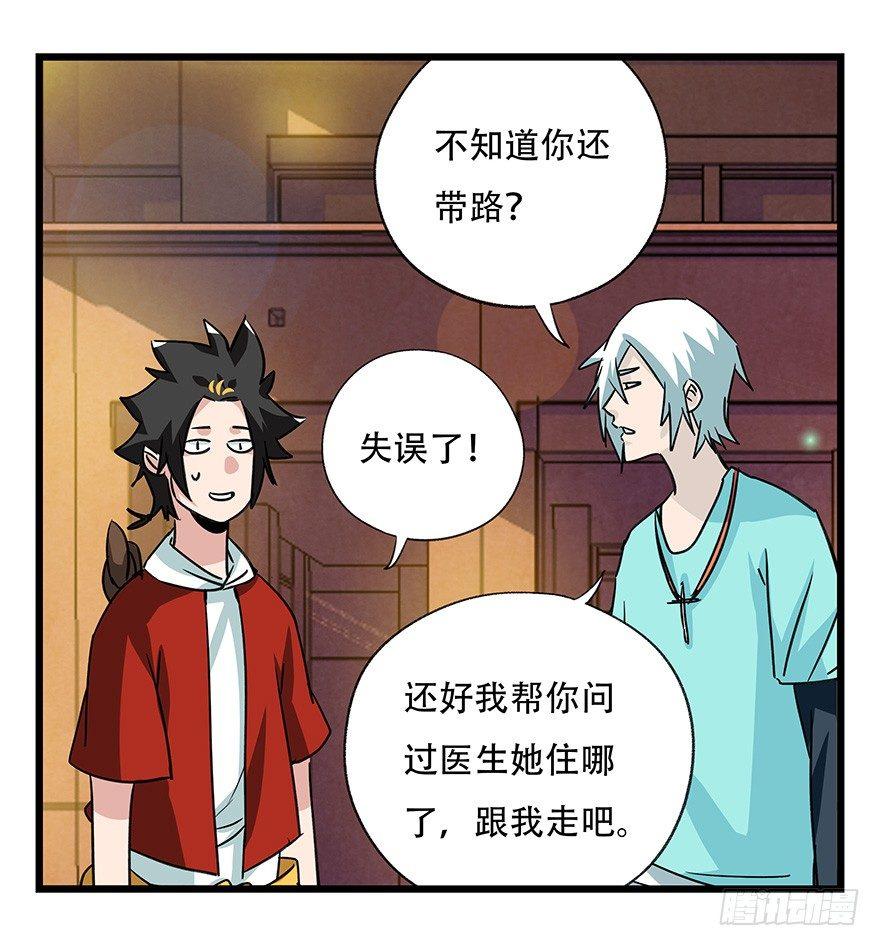 百层塔韩漫全集-第四十五层（中中上）无删减无遮挡章节图片 