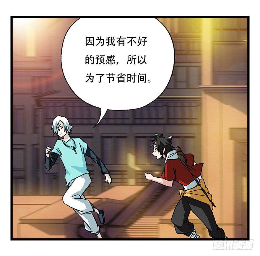 百层塔韩漫全集-第四十五层（中中上）无删减无遮挡章节图片 