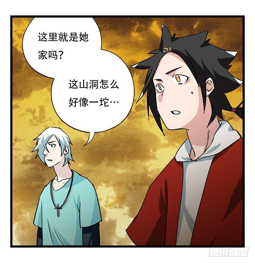 百层塔韩漫全集-第四十五层（中中上）无删减无遮挡章节图片 