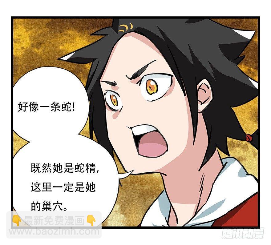 百层塔韩漫全集-第四十五层（中中上）无删减无遮挡章节图片 